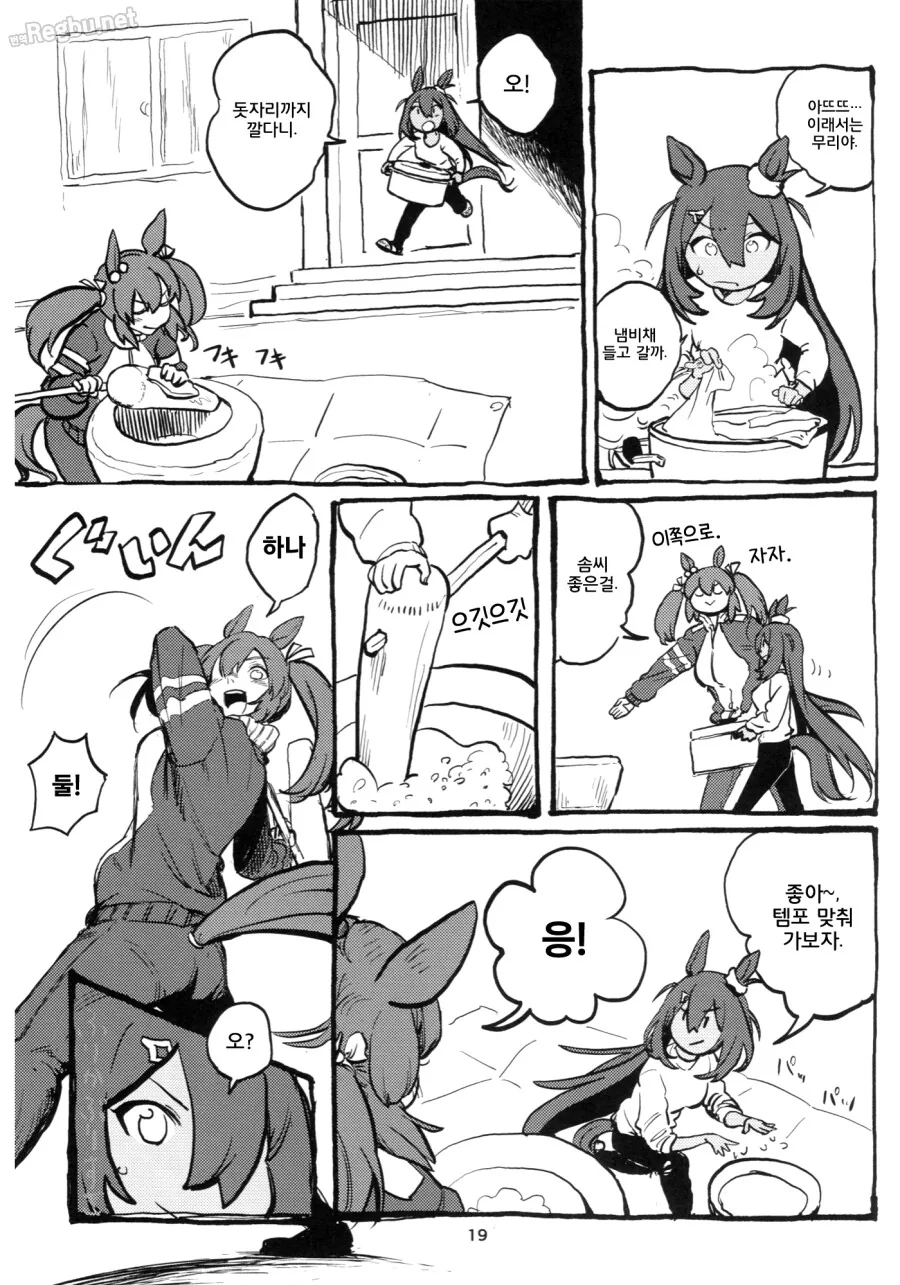 우마무스메)히시 말딸 ㅅㅅ하고 말딸 한가득 생기는 manga - 이미지 5