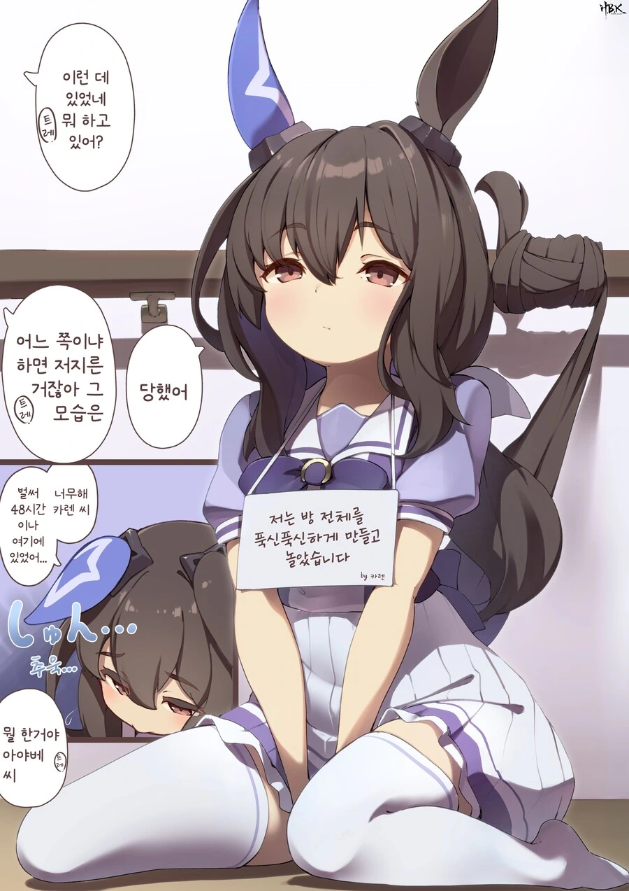 말딸/번역) 뭔가를 저질러서 벌 받는 아야베 씨