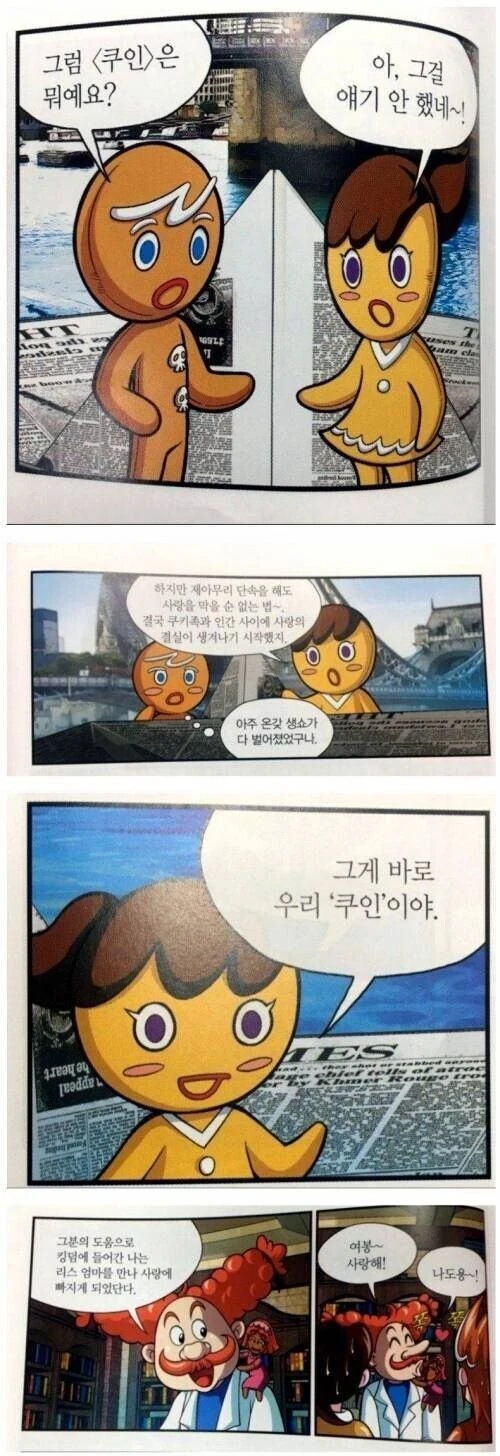 정신나간 이상ㅅㅇ 만화