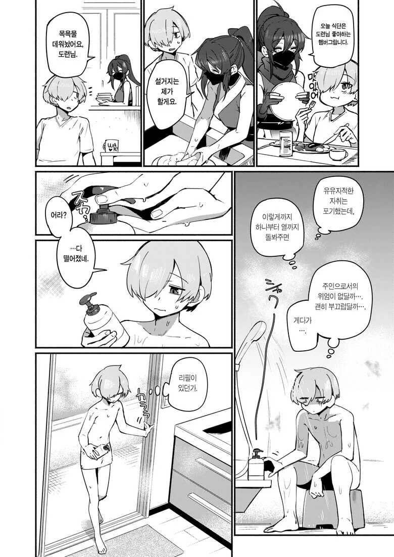 닌자의 ㅅㅇ이 대단한 만화 - 이미지 2