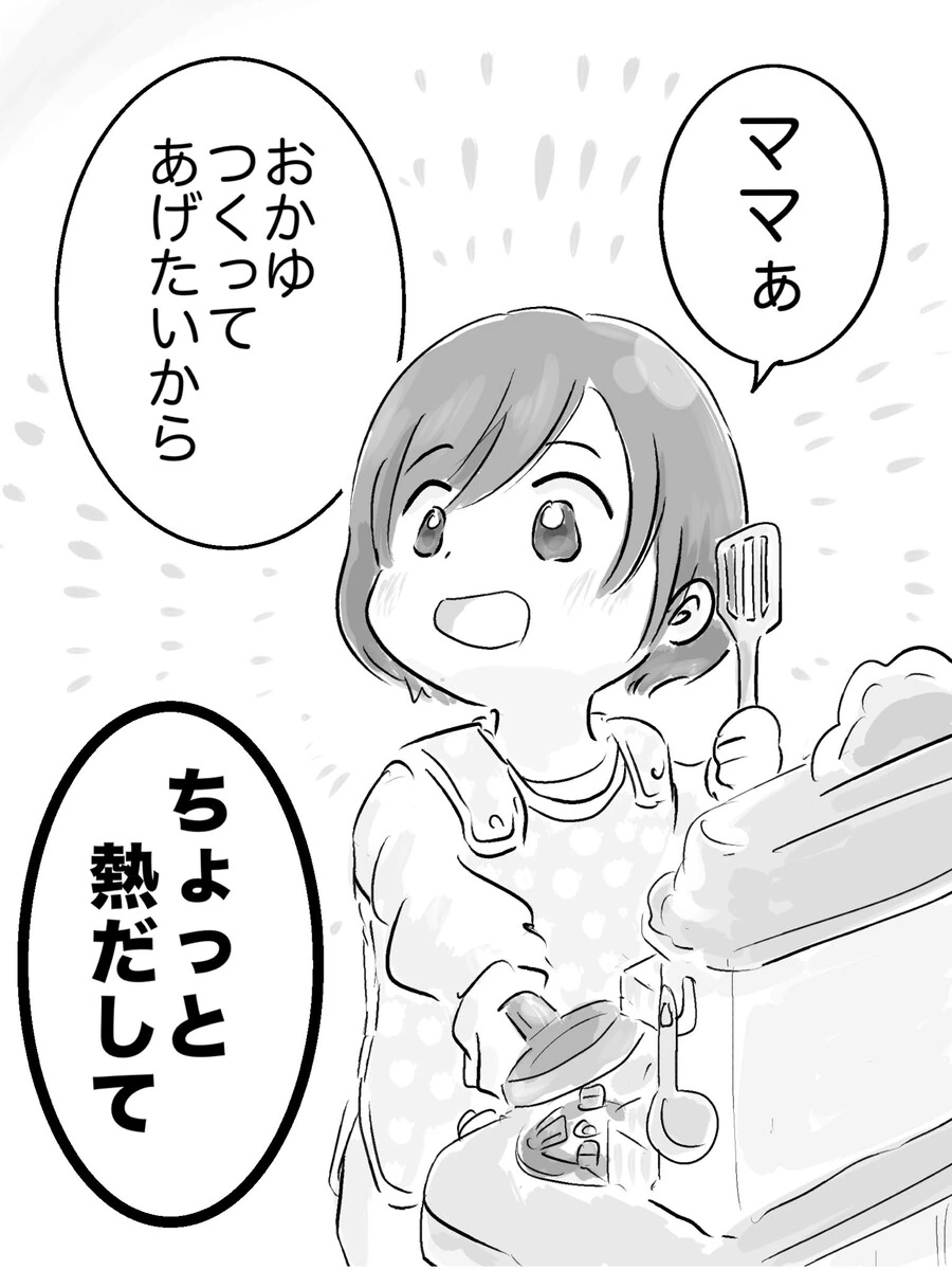 육아 일기 만화.jpg