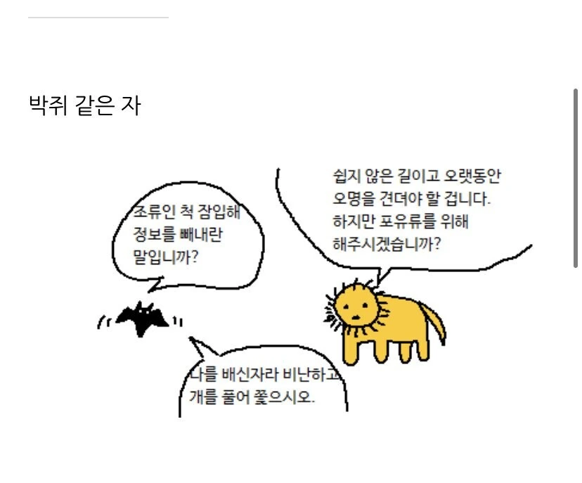 귀여운 아이디어 만화 - 이미지 7