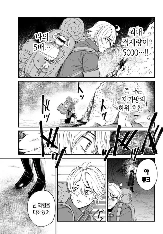 추방물 이거 어이없네 - 이미지 2
