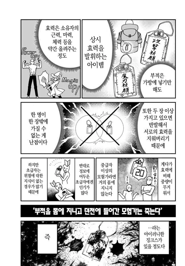 추방물 이거 어이없네 - 이미지 4