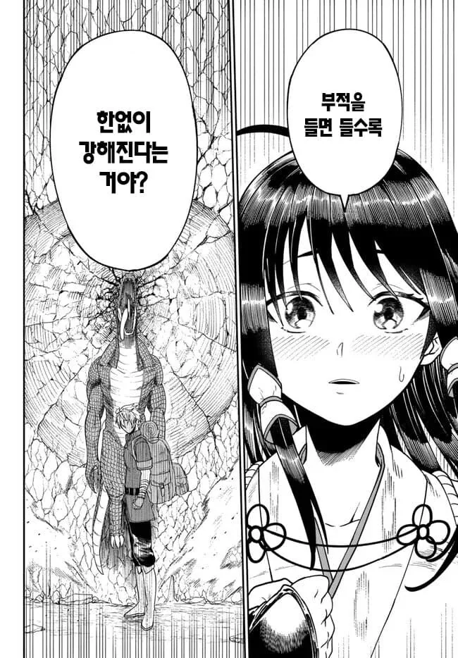 추방물 이거 어이없네 - 이미지 6