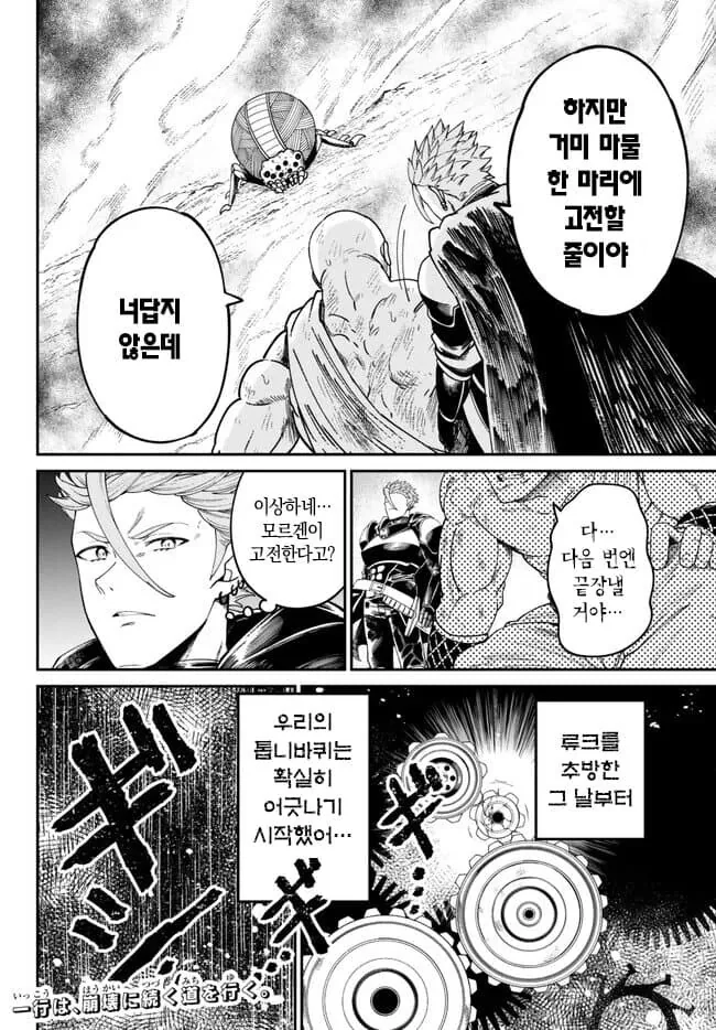 추방물 이거 어이없네 - 이미지 7