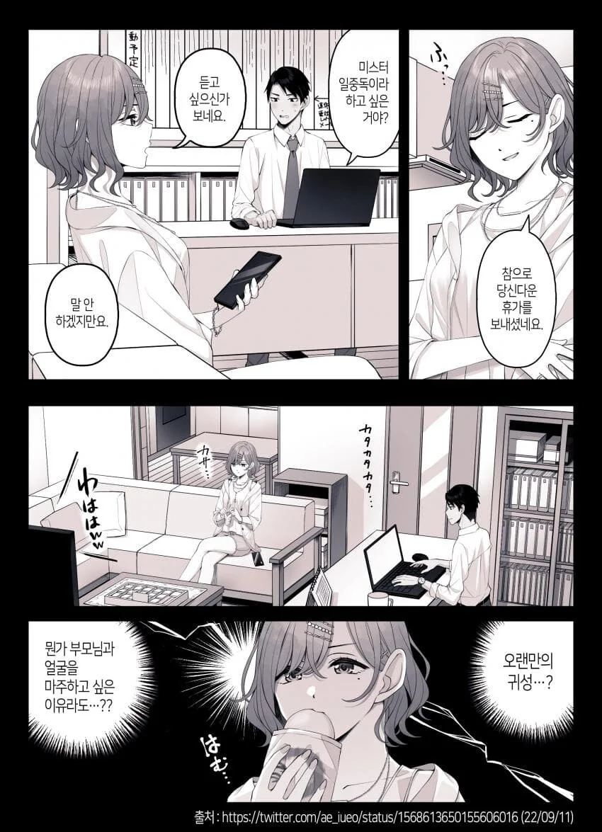 [@] 연휴가 끝난 P와 히구치 마도카의 대화 - 이미지 2