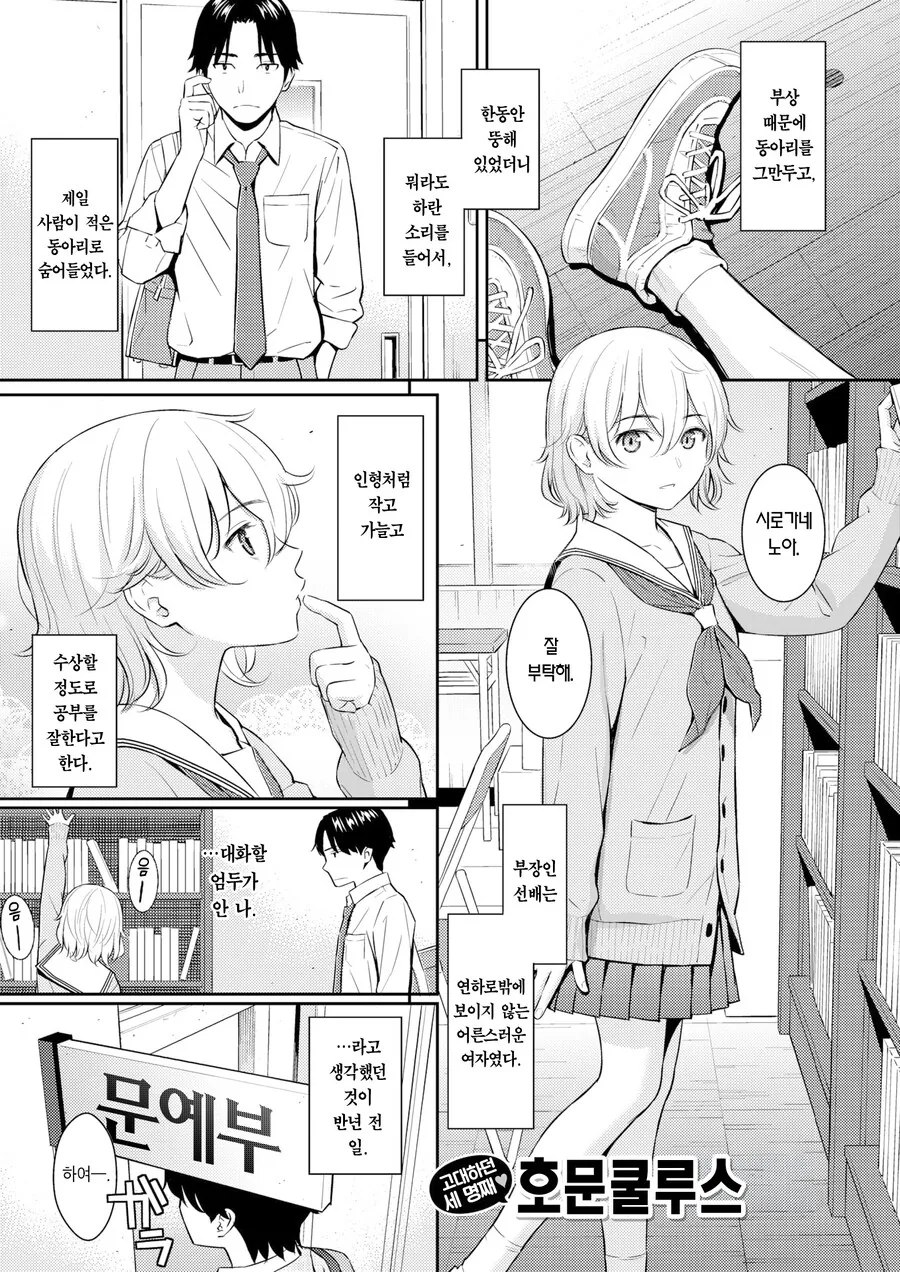 은근슬쩍 스리슬쩍 ㅍㅌ 보여주는 만화.Manga - 이미지 2