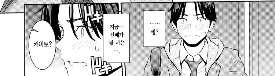 은근슬쩍 스리슬쩍 ㅍㅌ 보여주는 만화.Manga - 이미지 8