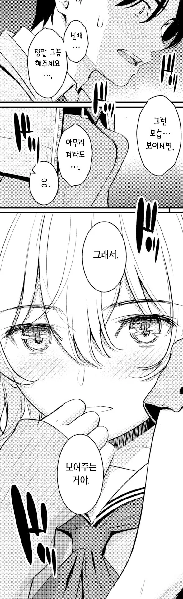 은근슬쩍 스리슬쩍 ㅍㅌ 보여주는 만화.Manga - 이미지 12