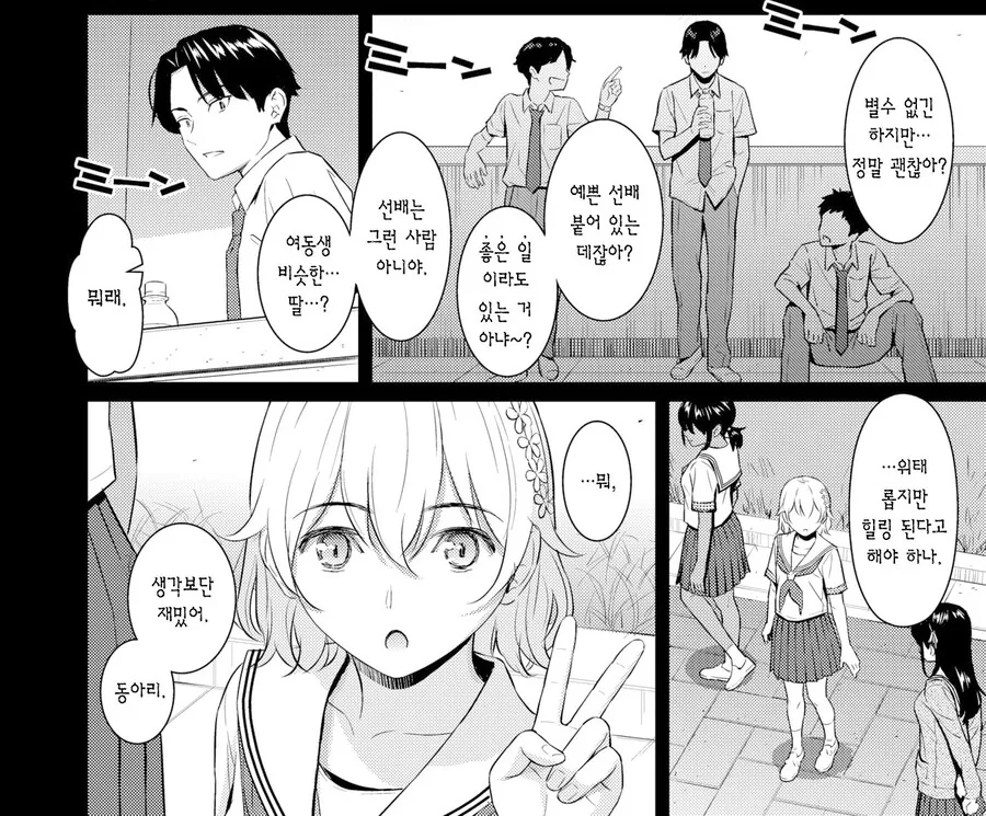 은근슬쩍 스리슬쩍 ㅍㅌ 보여주는 만화.Manga - 이미지 13