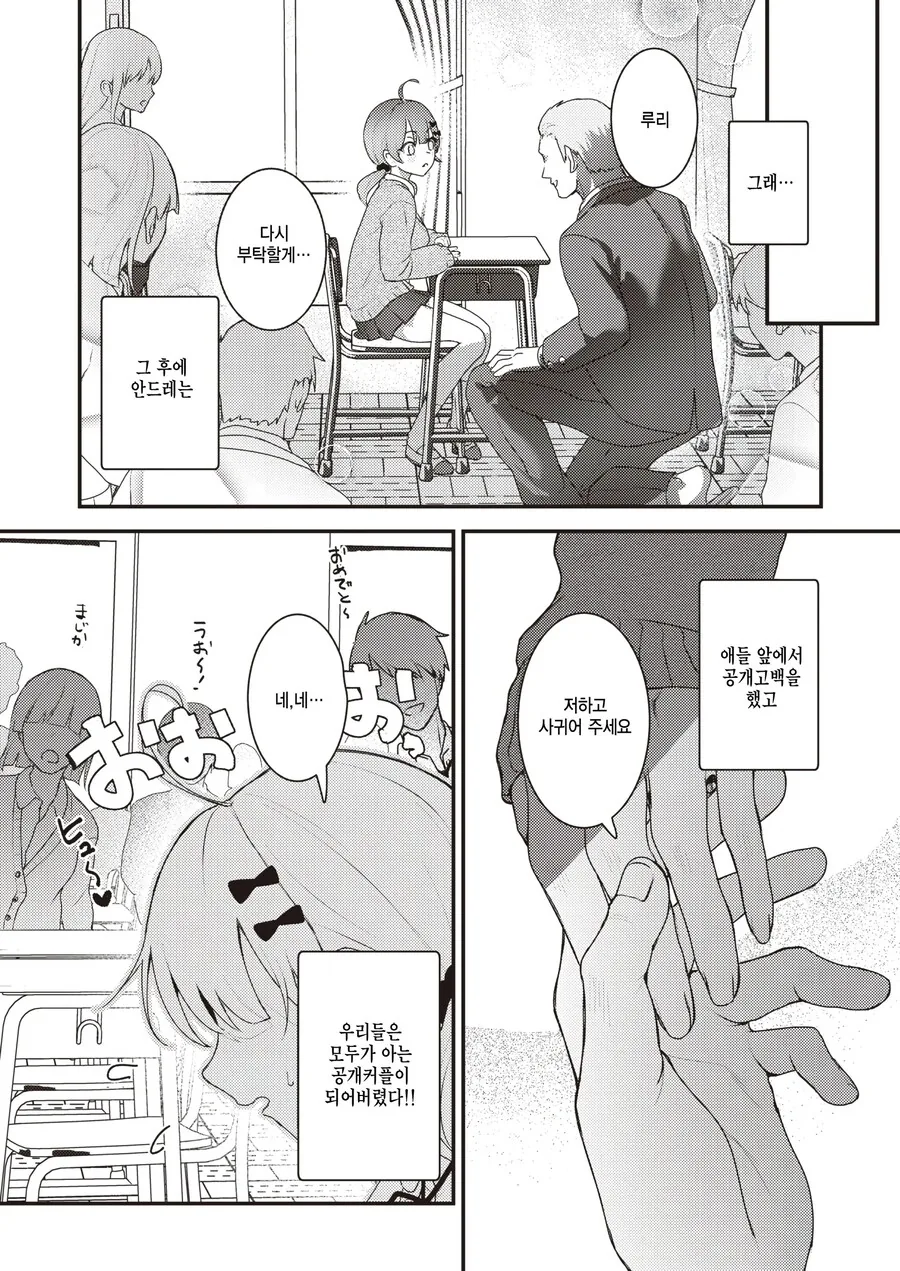 소꿉친구 혼약자는 이상적인 왕자님.manhwa - 이미지 6
