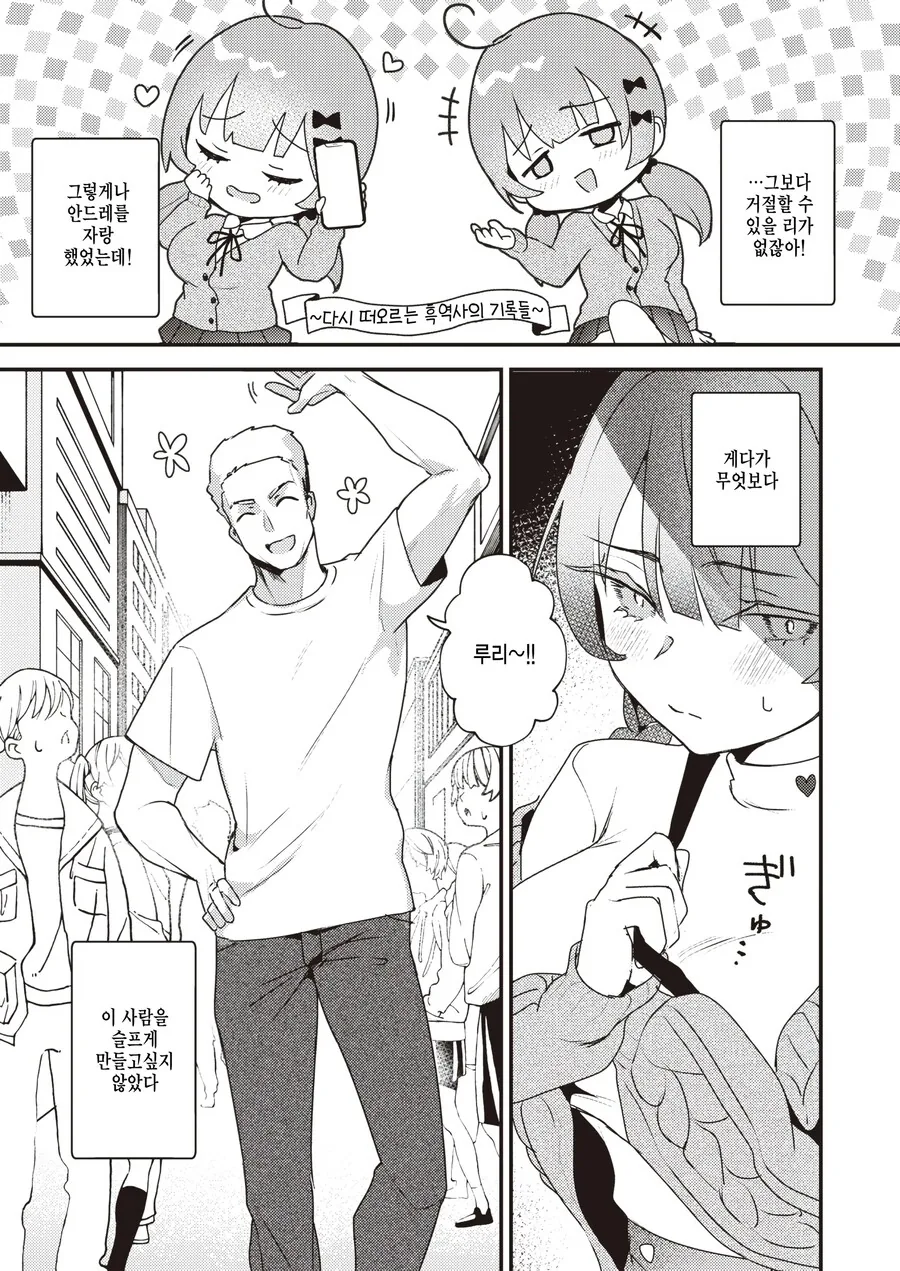 소꿉친구 혼약자는 이상적인 왕자님.manhwa - 이미지 7