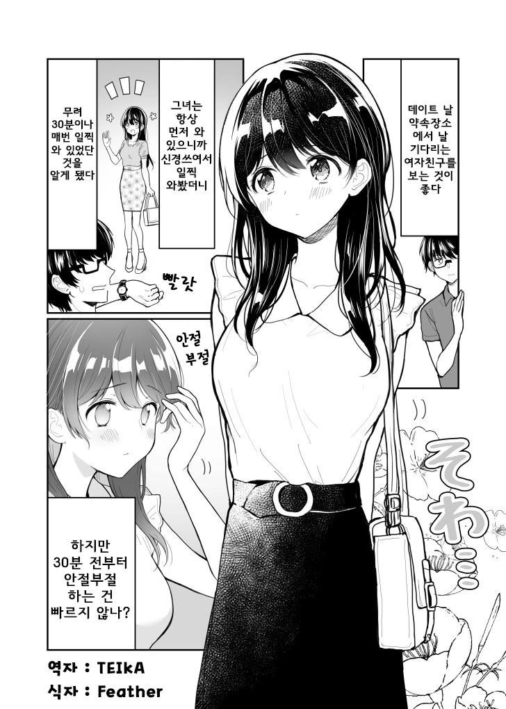 찌찌.Manga - 이미지 11