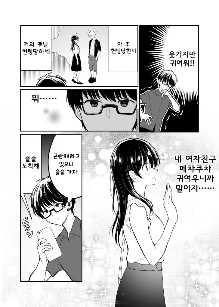찌찌.Manga - 이미지 13