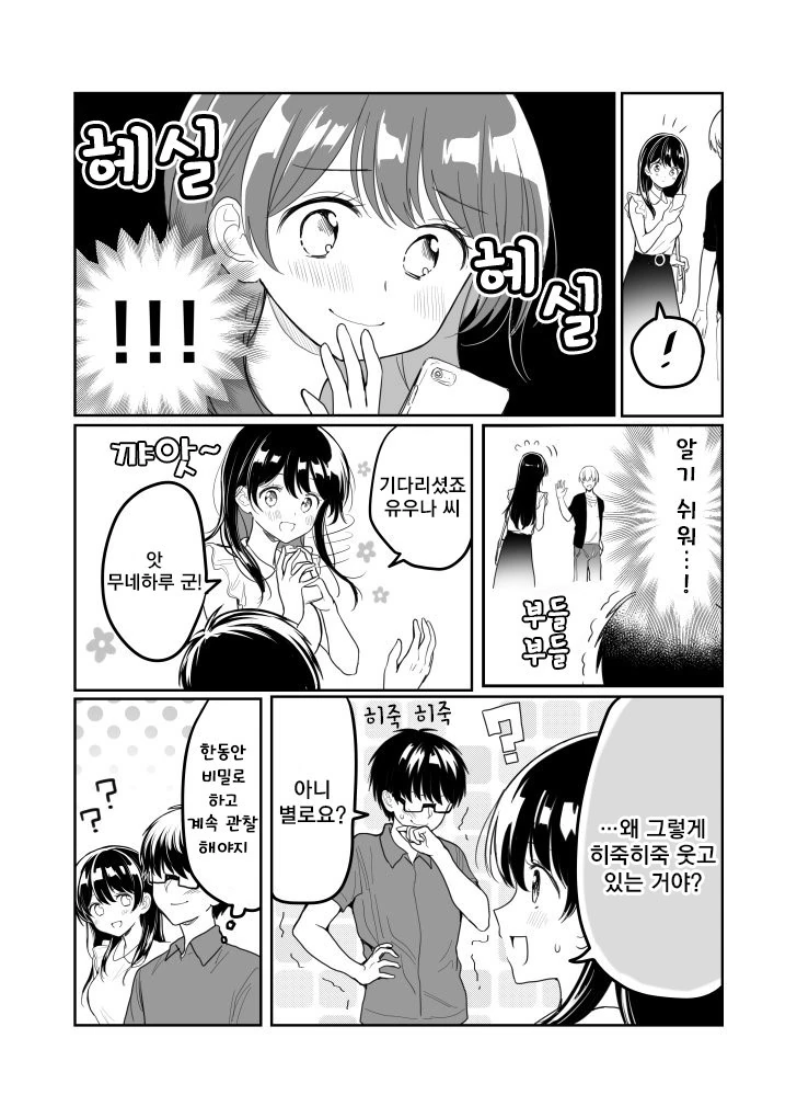 찌찌.Manga - 이미지 14