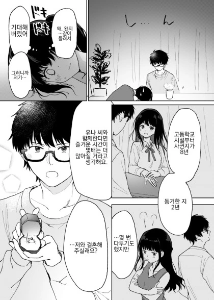 찌찌.Manga - 이미지 24