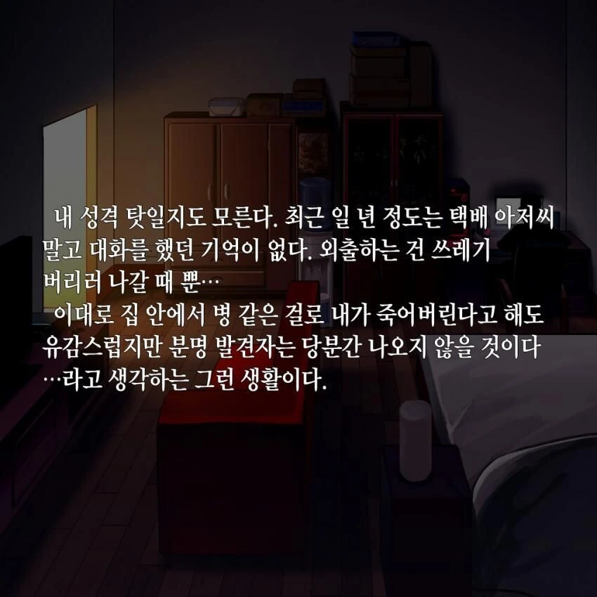 인터넷에서 엘프 구매한 만화 - 이미지 3