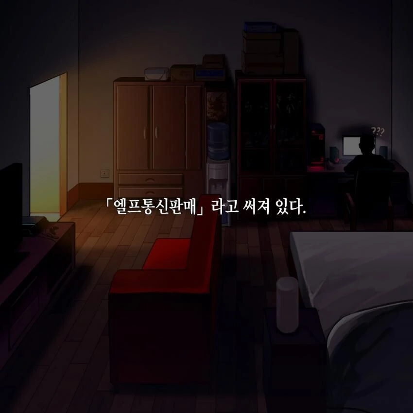 인터넷에서 엘프 구매한 만화 - 이미지 5