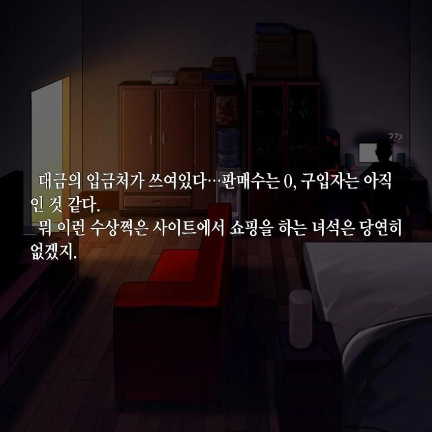 인터넷에서 엘프 구매한 만화 - 이미지 7