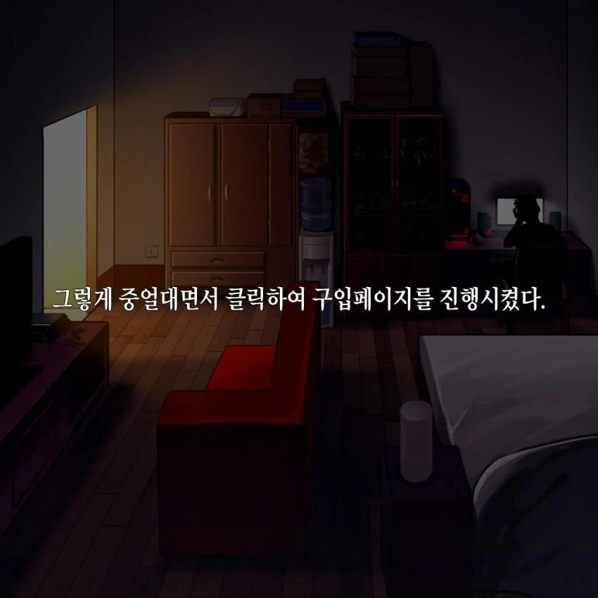 인터넷에서 엘프 구매한 만화 - 이미지 12