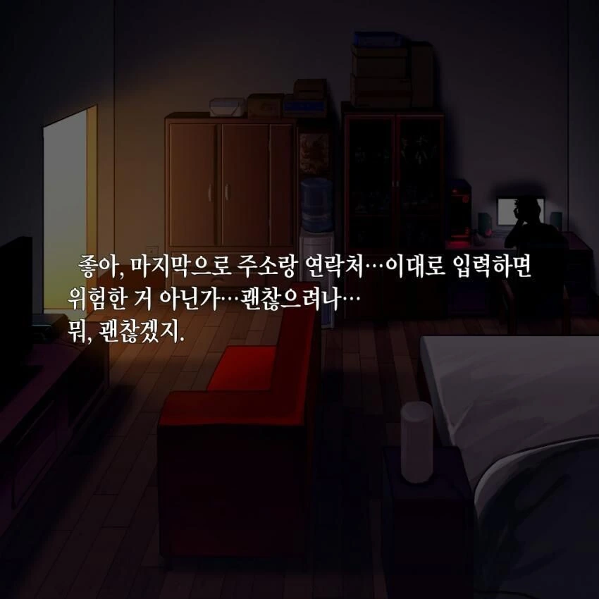 인터넷에서 엘프 구매한 만화 - 이미지 14