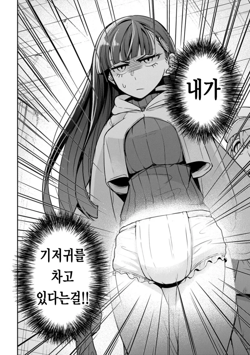 ㅇㅎ) 기저귀의 엘리트 만화 - 이미지 2