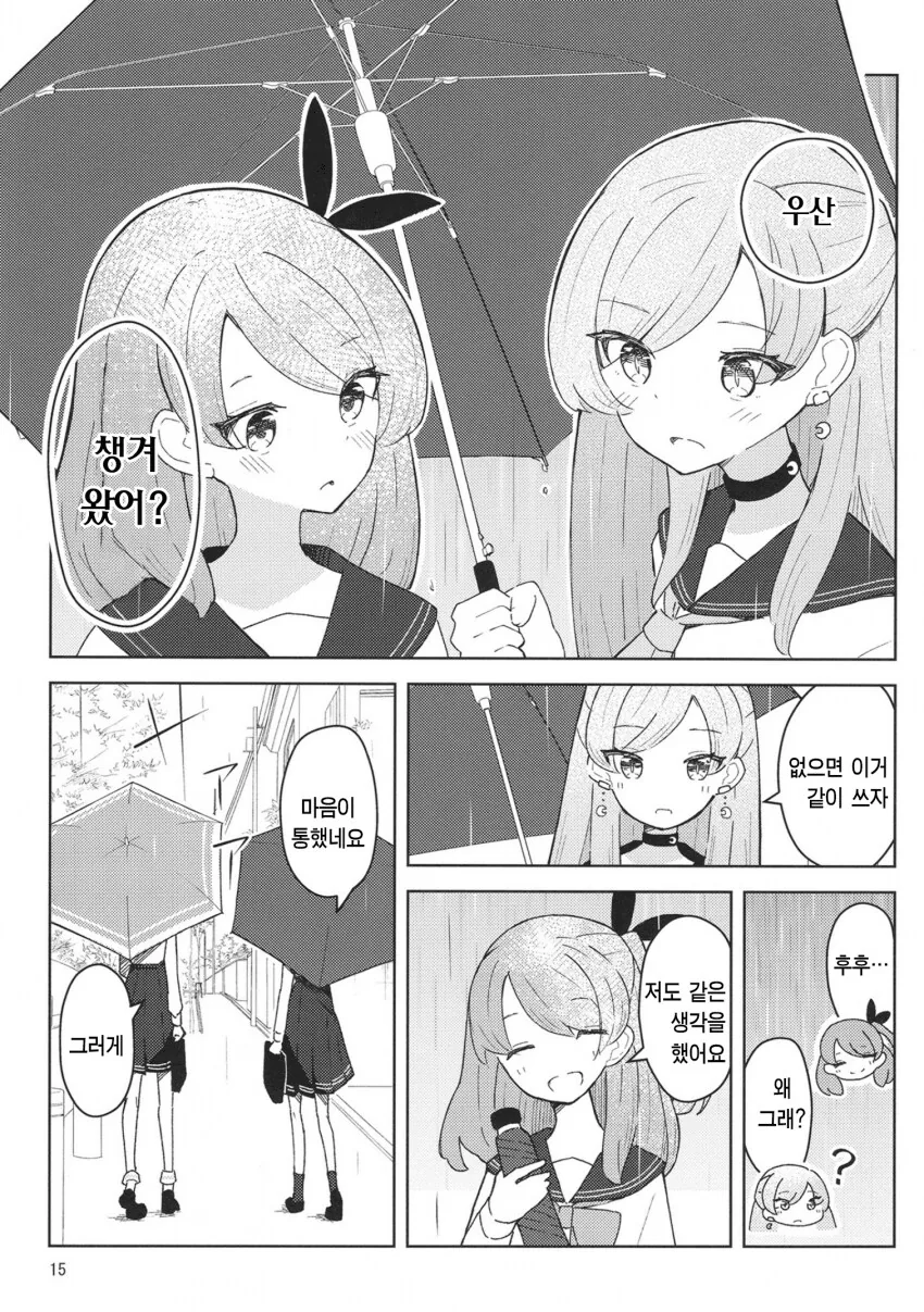 ㄱㅊ 남매가 ㅂㅈ 비비는.manhwa - 이미지 12