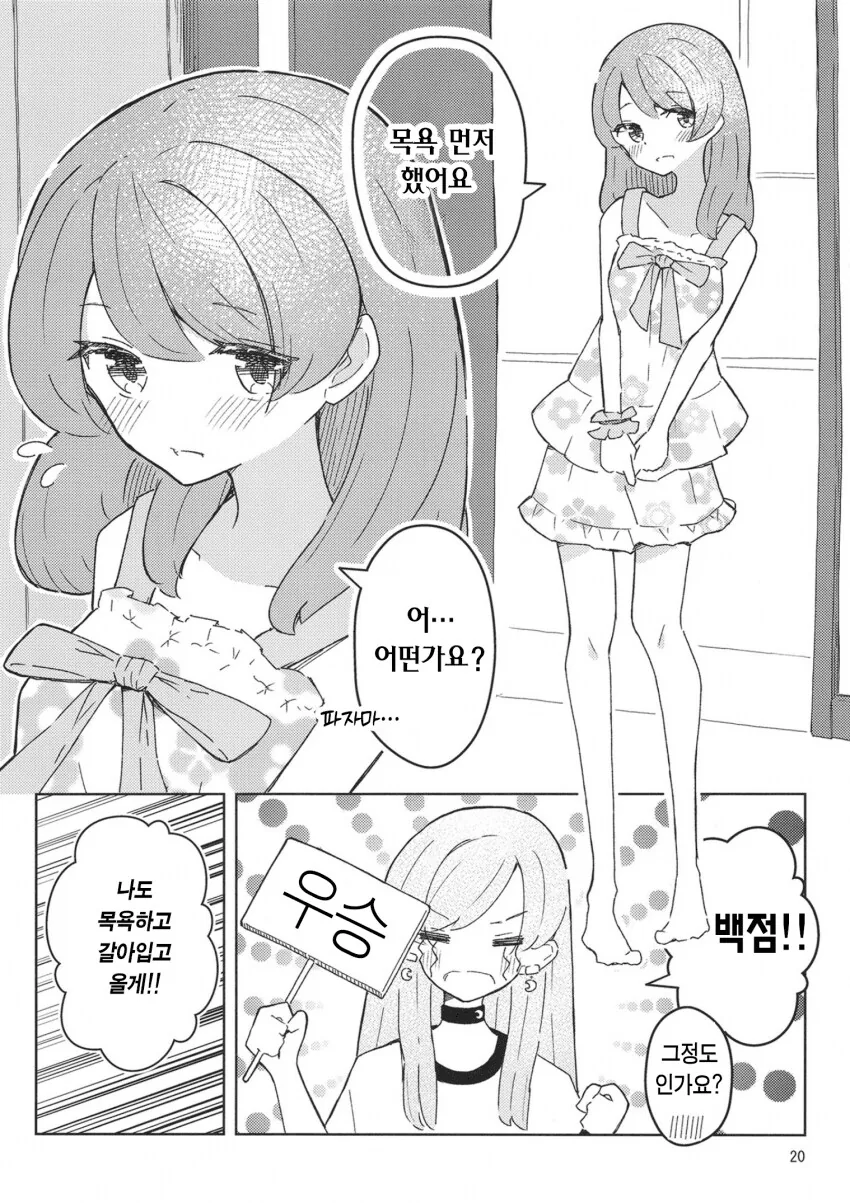 ㄱㅊ 남매가 ㅂㅈ 비비는.manhwa - 이미지 16
