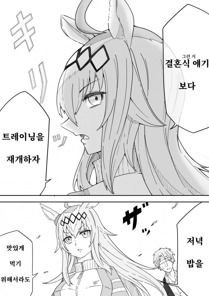 [말딸] 결혼식을 동경하는 오구리.manhwa - 이미지 3