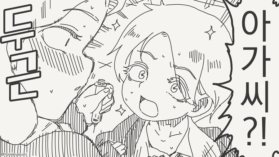 집사가 정년퇴직하는.manga - 이미지 4
