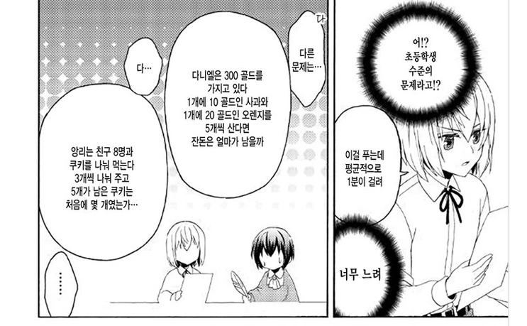 이세계에서 장원급제 하는.Manga - 이미지 3
