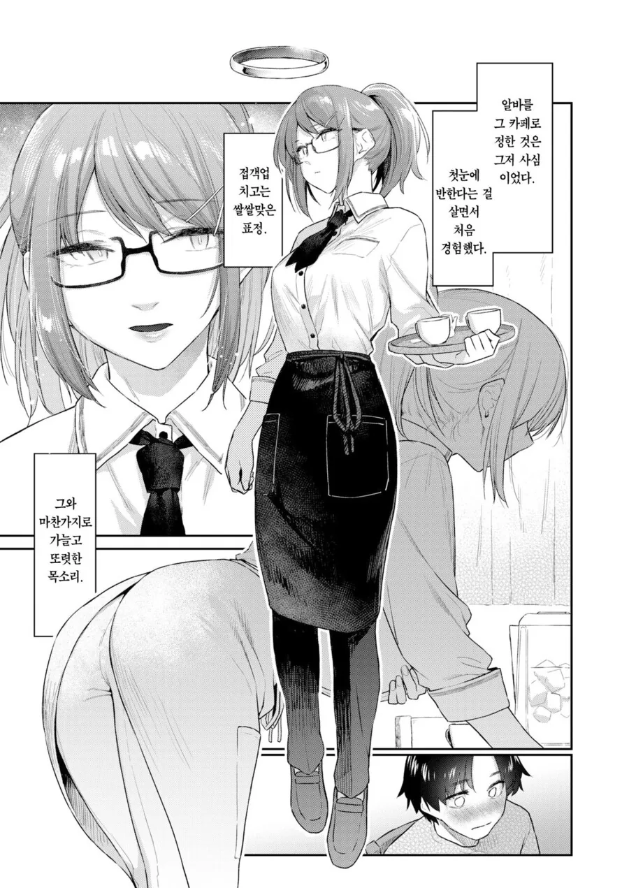 유부녀에게 홀려서 지원한 알바생.manhwa