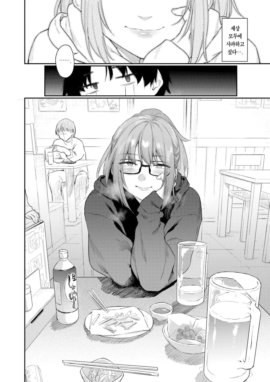 유부녀에게 홀려서 지원한 알바생.manhwa - 이미지 6