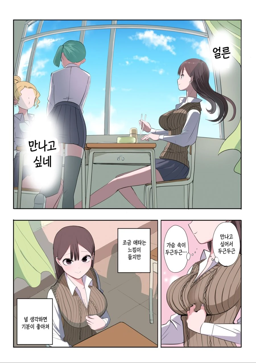 X일 후에 멘헤라가 되는 갸루 에필로그.manhwa - 이미지 8