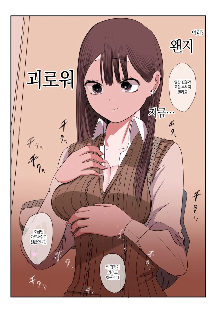 X일 후에 멘헤라가 되는 갸루 에필로그.manhwa - 이미지 15