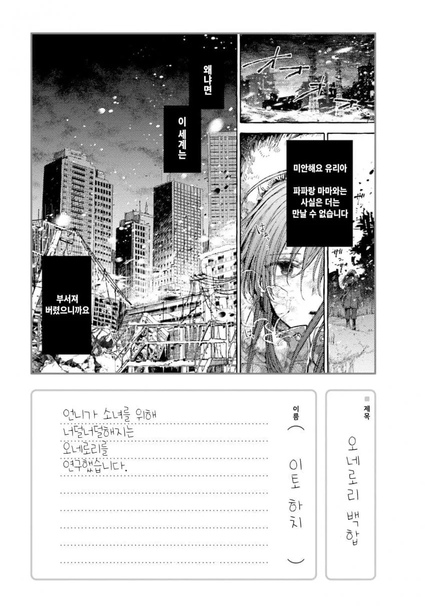 ㄹㄹ와 성인 여성이 사귀는 거 좋아하는 작가 신작.manga - 이미지 5