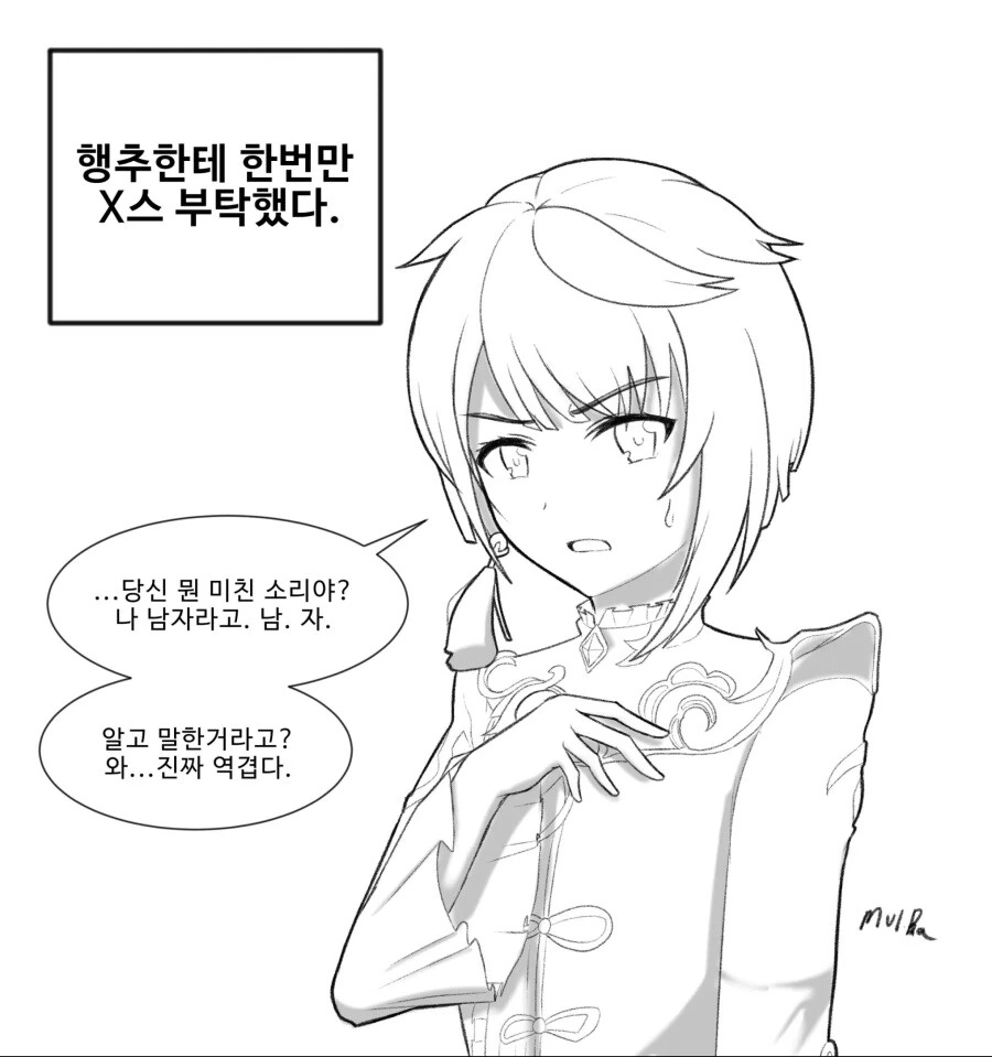 호모)ㅂㅊ에게 포상받는 방법