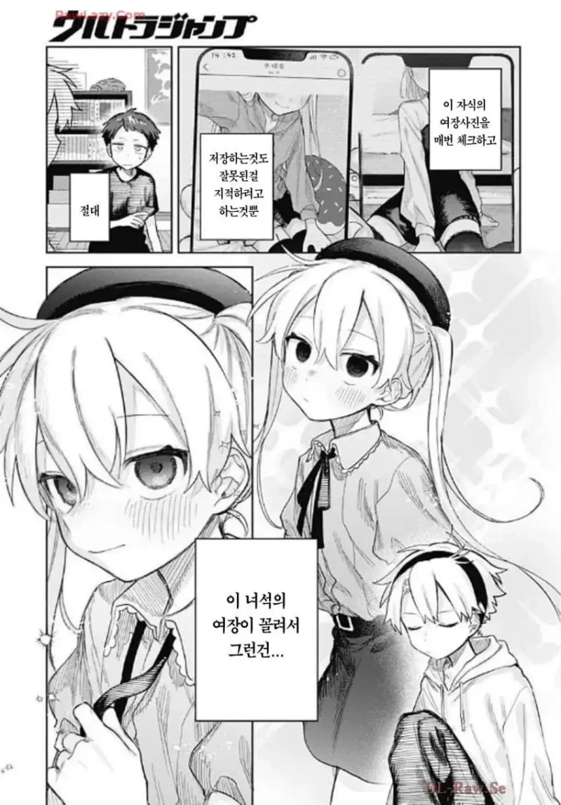 친구의 여장이 끌리는 .manwha