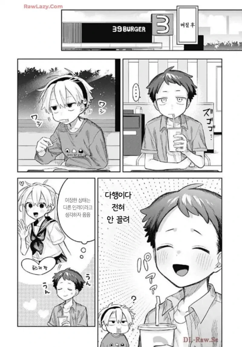 친구의 여장이 끌리는 .manwha - 이미지 5