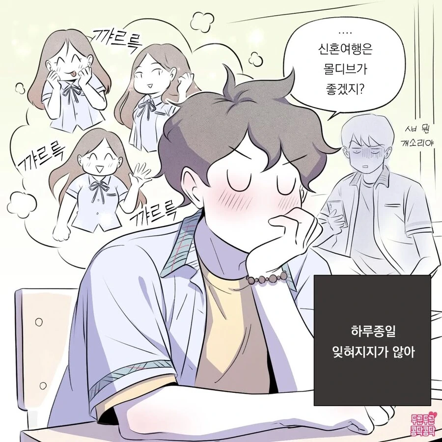 등교하다 만난 이상형에게 손주생각까지 하는 만화 - 이미지 2