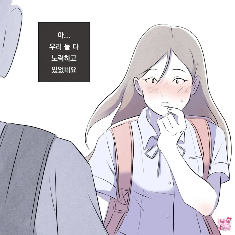 등교하다 만난 이상형에게 손주생각까지 하는 만화 - 이미지 7