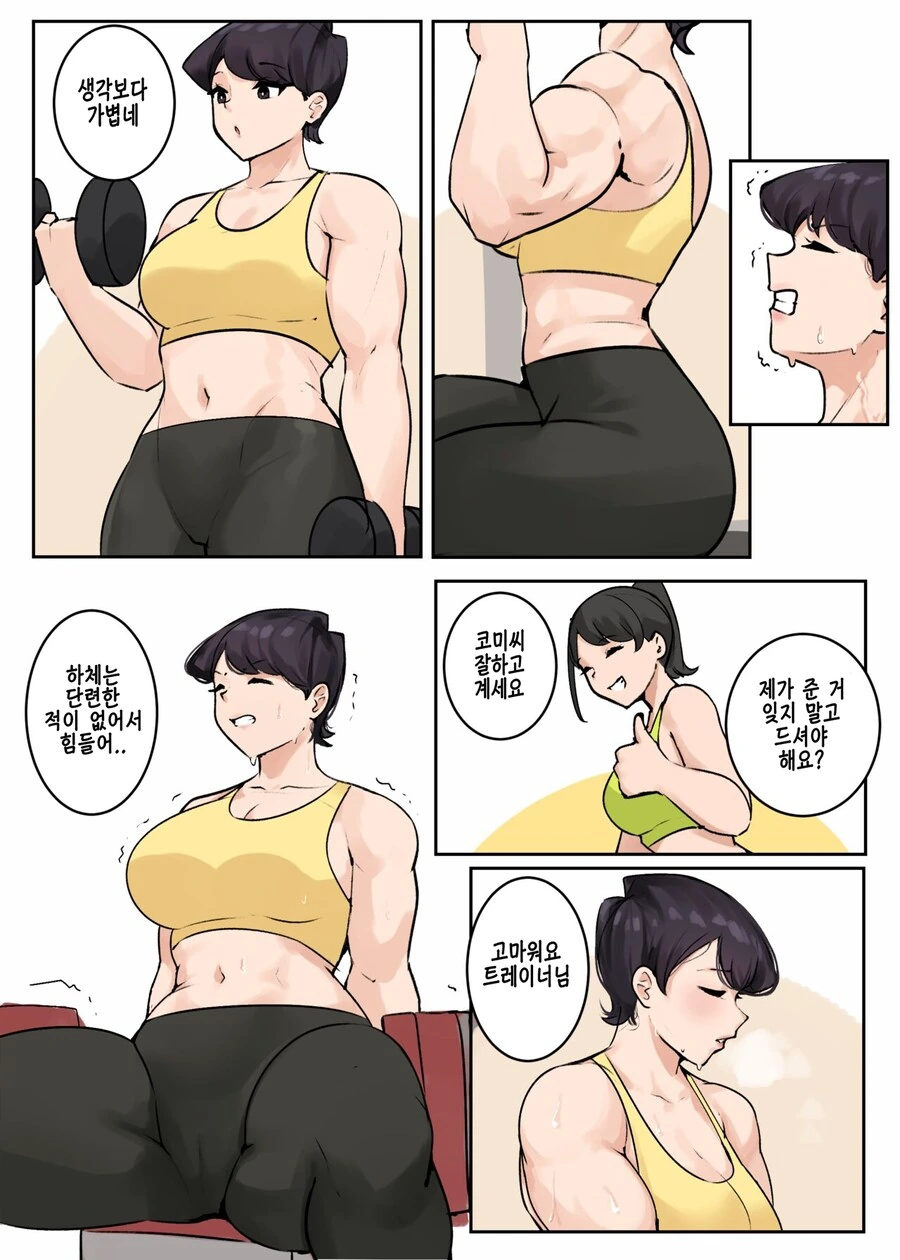 수상할 정도로 헬스에 진심인 여고생과 엄마 만화 - 이미지 16