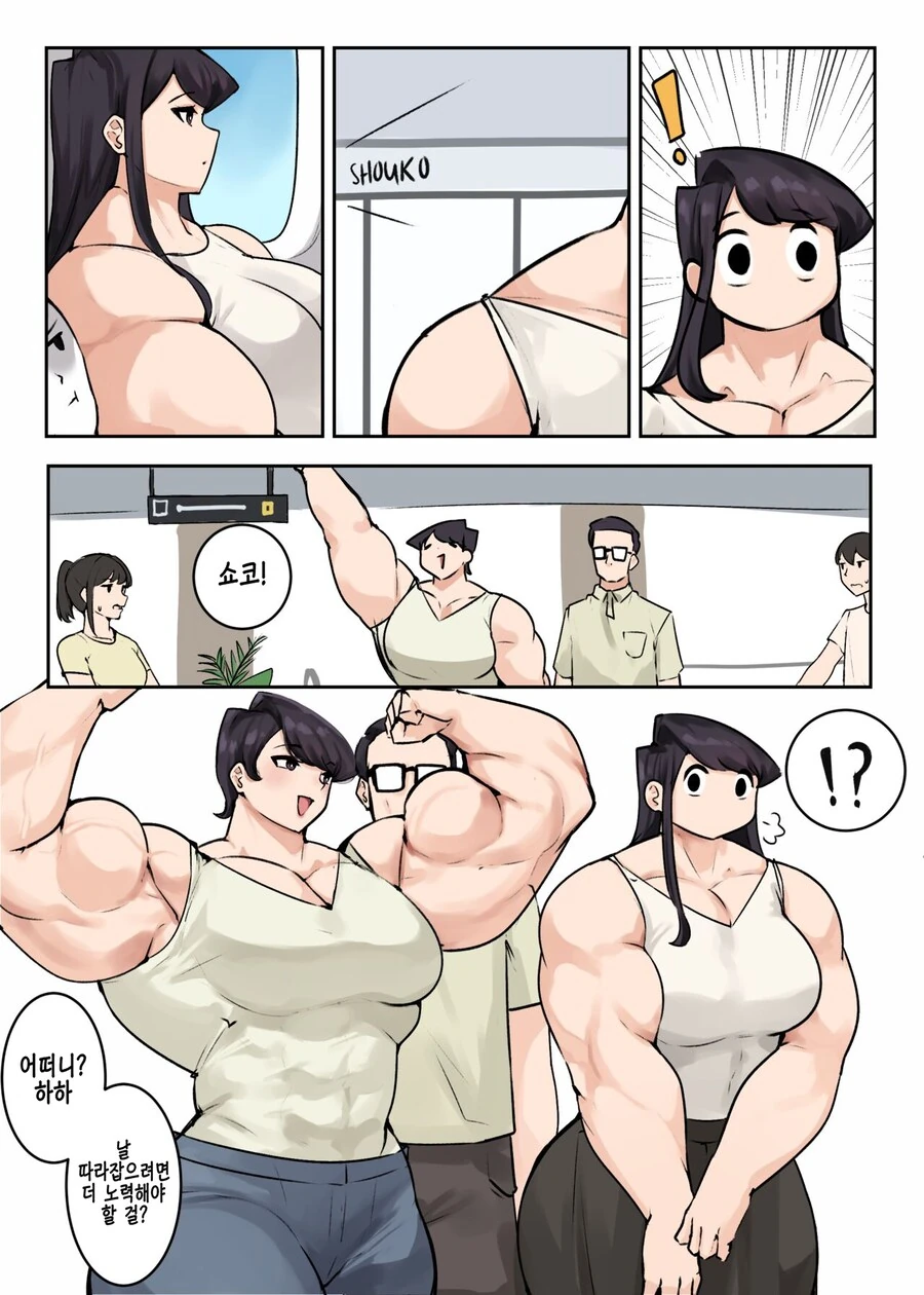 수상할 정도로 헬스에 진심인 여고생과 엄마 만화 - 이미지 19