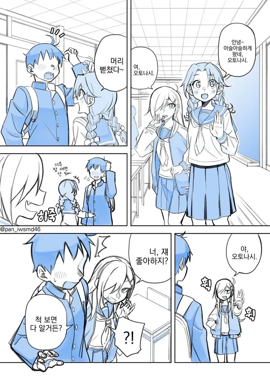 둔감한 여자애한테 고백하는 만와.manga