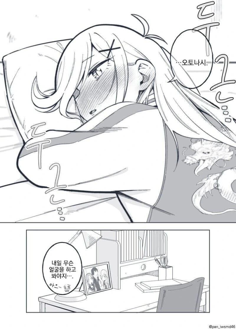 둔감한 여자애한테 고백하는 만와.manga - 이미지 12