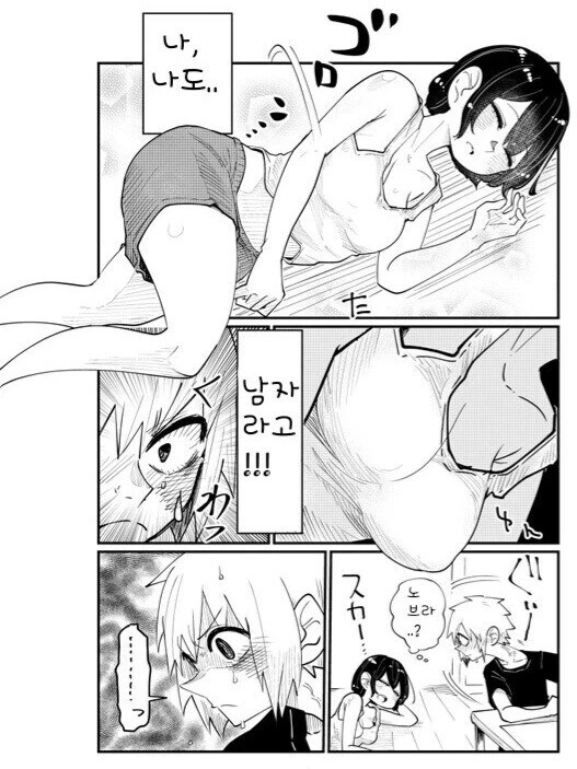 이젠 소꿉친구 하기 싫어지는 만와.manga - 이미지 6