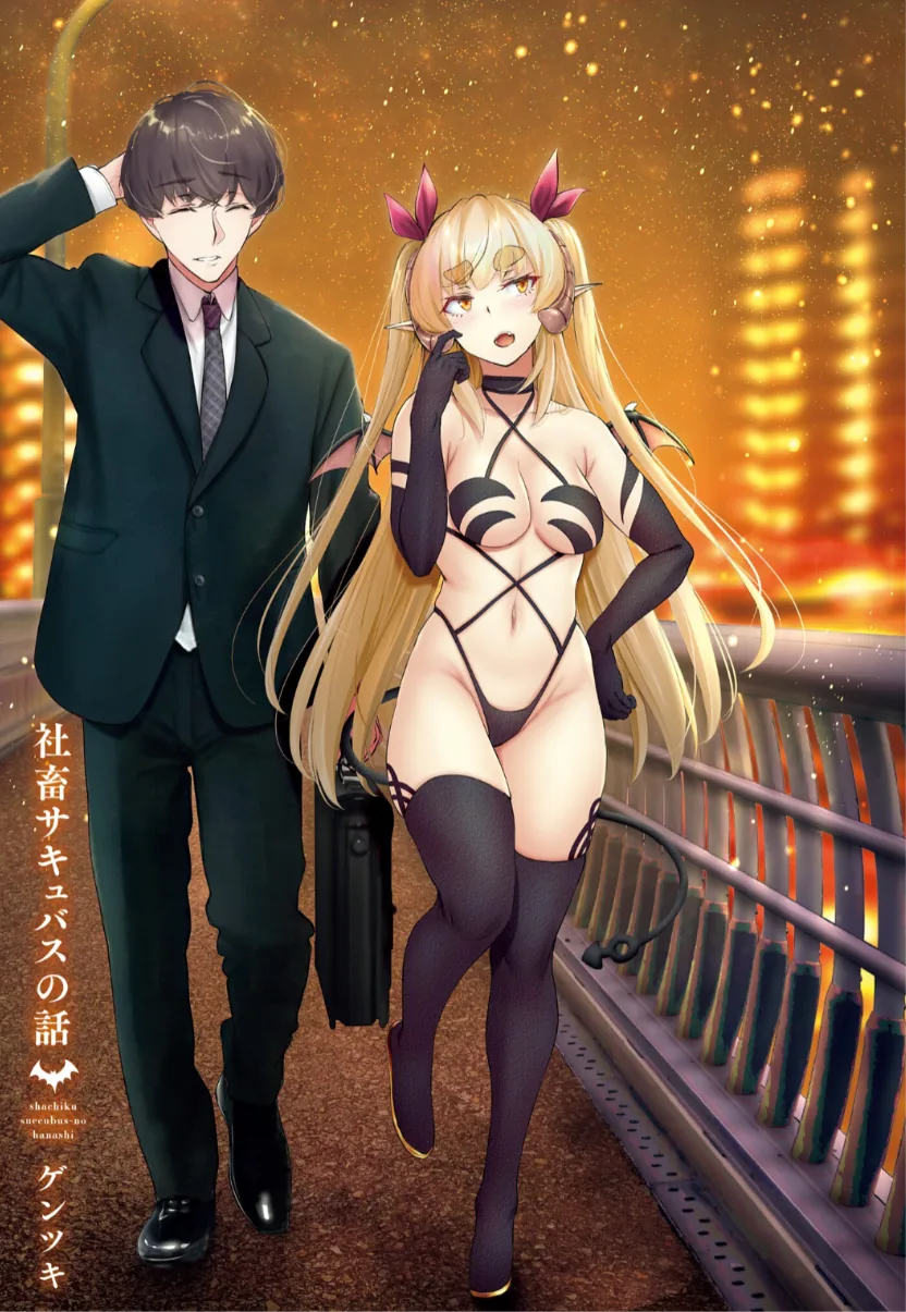 서큐버스짤.manga - 이미지 6