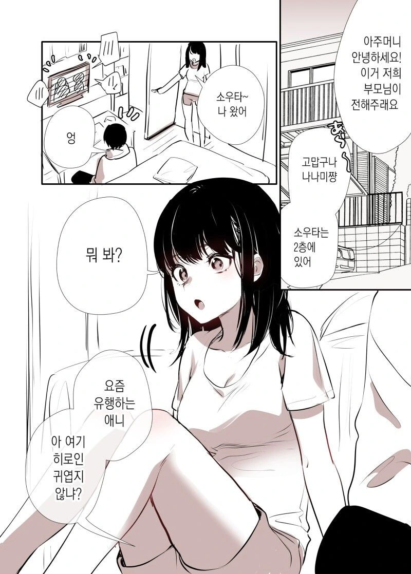 츤데레의 재능이 절망적으로 없는 소꿉친구.manga
