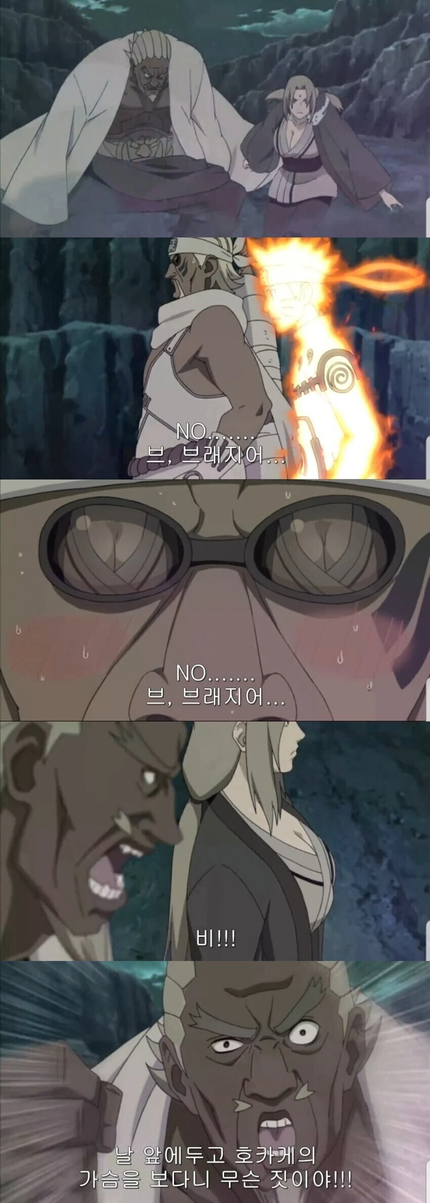 나루토) “NO..브, 래지어..”